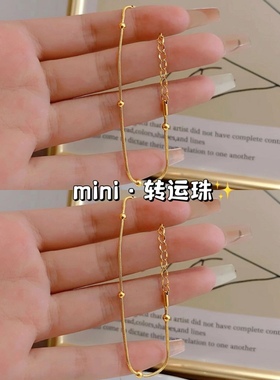 mini转运珠极细手链女款轻奢小众ins风精致手串简约百搭气质手饰