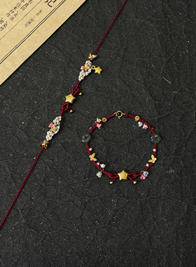 酒红蝴蝶mini小福星手链手工编织小花小福星项链简约百搭气质显白