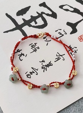 酒红冰透小花手绳双层超级有钱花钱币手链手工编织显白简约手绳