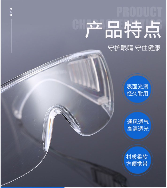 Goggles, labor protection, splash proof, protective glasses, windproof, dustproof, antifogging, breathable, spray proof, sanding and polishing, men and women riding