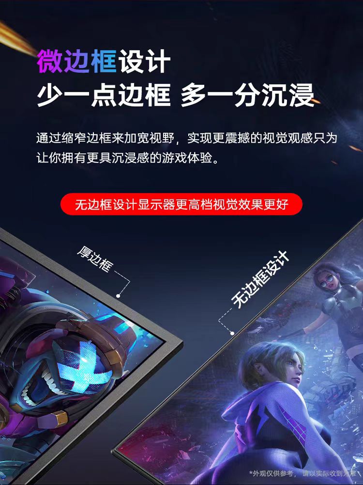 全新显示器 27英寸240HZ高刷电竞2K电脑办公台式32寸4K144曲面屏 - 图2