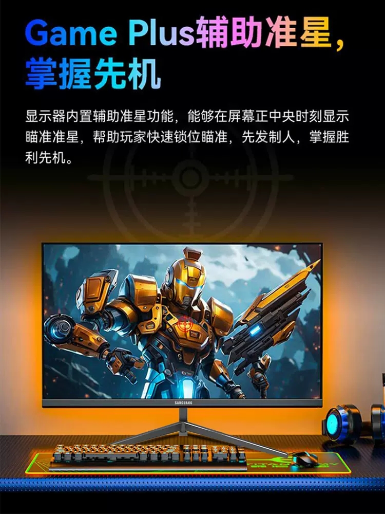 全新显示器 27英寸240HZ高刷电竞2K电脑办公台式32寸4K144曲面屏 - 图1