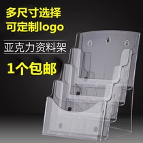 Acrylic Propaganda Single Catalogue Information Shelf A4A5A6 Fold-out Show Lottery Magazine Collection Box Transparent Desktop