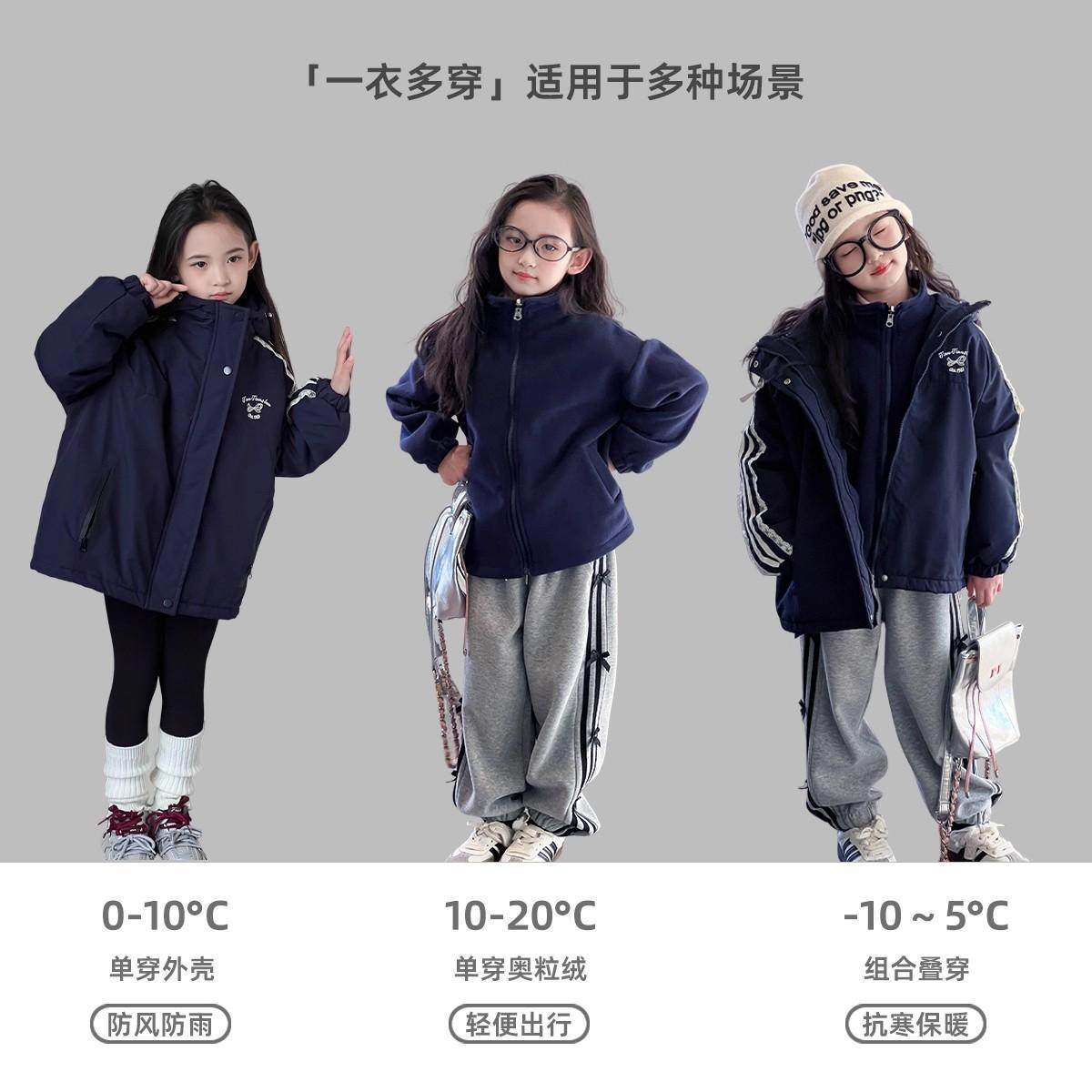 加厚三合一女童棉服新款户外休闲运动风可拆卸夹棉冲锋衣防水外套,淘宝优惠券,粉丝福利购,淘宝优惠卷