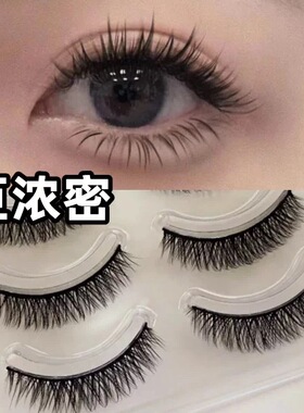 兔奶奶W02超短款3d浓密卷翘欧美亚裔风辣妹假睫毛一片式硬梗