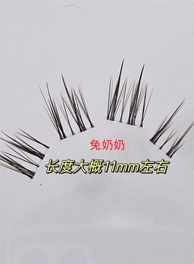 兔奶奶.T06泰妆氧气感妆容假睫毛自然流苏款分段漫画睫毛自粘新手