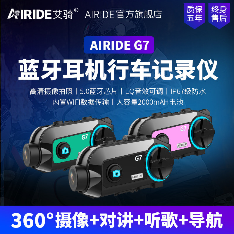 Мотошлем с Bluetooth-гарнитурой и видеорегистратором Airide G7