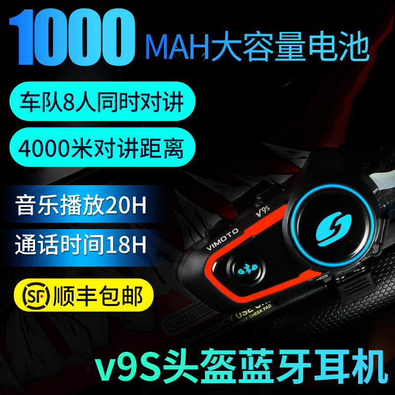 Беспроводная гарнитура для шлема Vimoto V9S Bluetooth