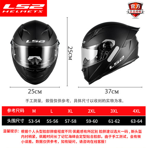 LS2摩托车全盔骑行头盔大码男女四季防风3C认证防摔大尾翼冬季300 - 图3