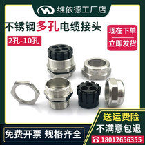 3-hole stainless steel cable Granhead porous waterproof sealing joint M12-M50-M63 explosion proof fixing filler letter