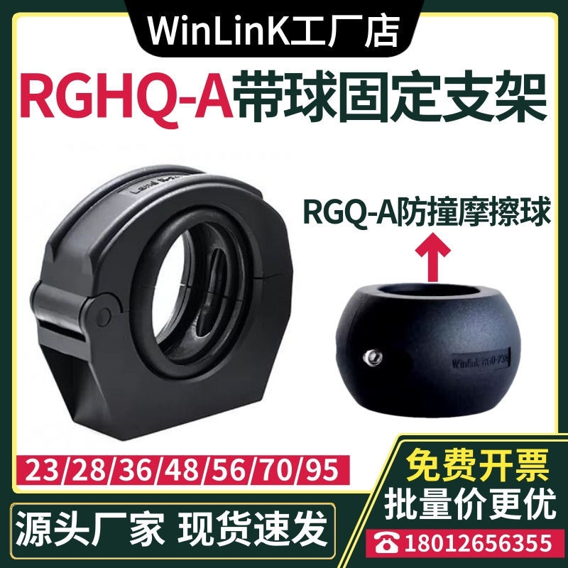 机器人管线包防撞摩擦球软管支架机械手臂专用管夹RGHQ带球固定座,淘宝优惠券,粉丝福利购,淘宝优惠卷