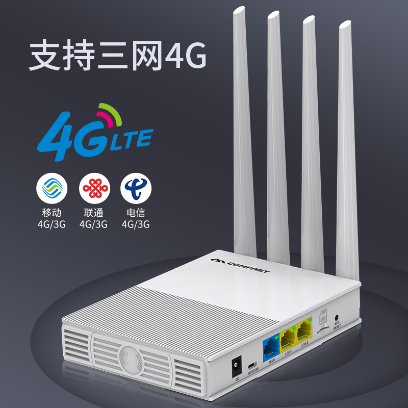 4g插卡无线路由器随身WIFI移动联通电信合家享全网通家用企业sim转wifi转有线 - 图0