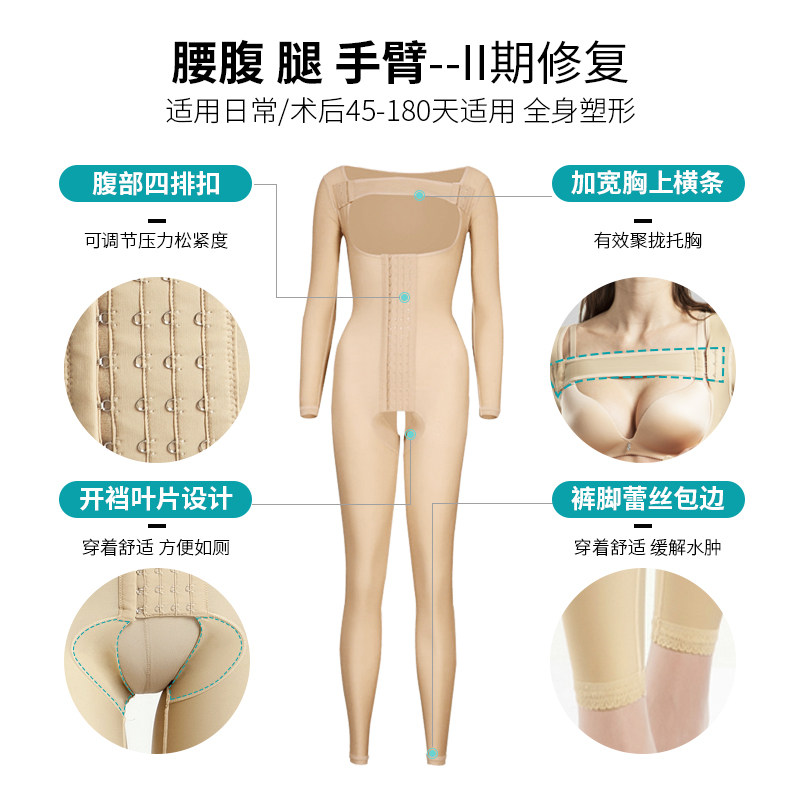 产后全身强压连体收腹束腰塑身衣 janmy倩美塑身连体衣