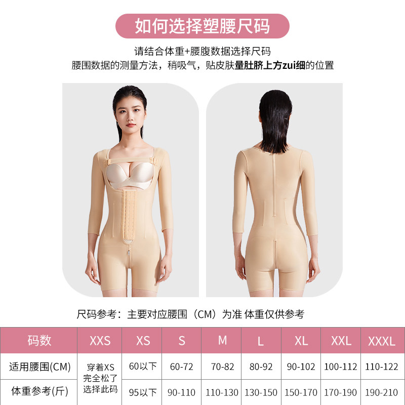 倩美腰腹吸脂妈妈臀修复收胯塑身衣 janmy倩美塑身连体衣