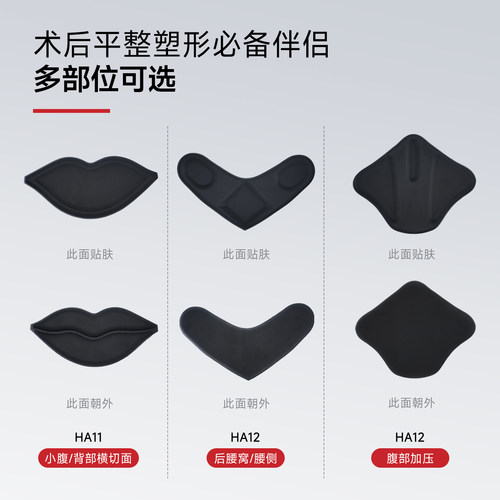 倩美腰腹吸脂术后加压垫片加压板平腰腹不起皱加快降维塑身衣伴侣 - 图3