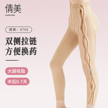 Qian Mei Liposuction Postoperative Shapepants Special Two Sides Zips Zipped-up Hip Woman Autumn Thighs Thighs Liposuction Plastic-Legged Pants