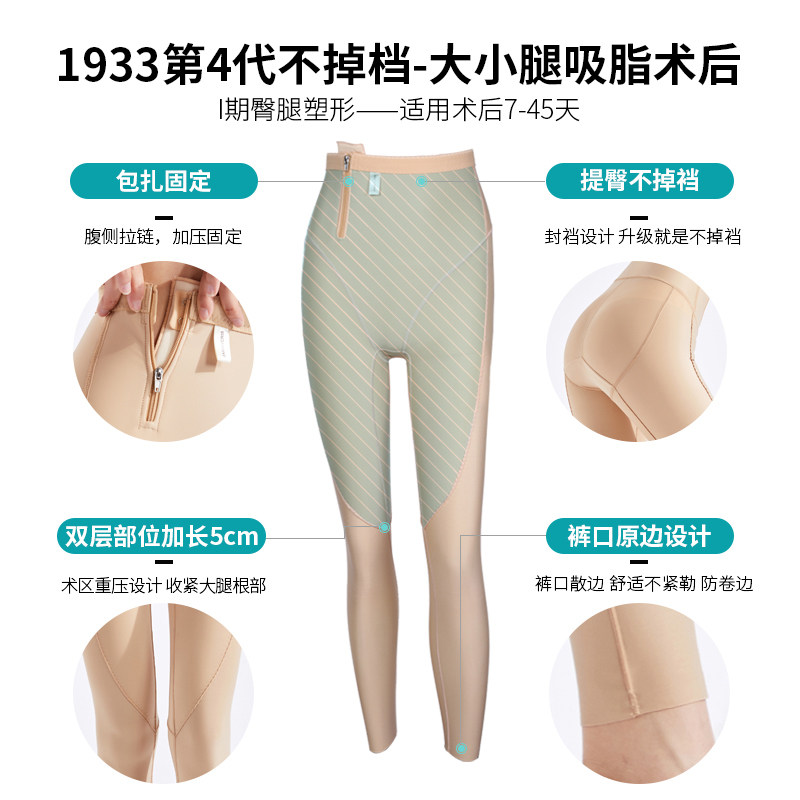 倩美吸脂塑身裤抽脂术后提臀塑身衣 janmy倩美塑身美体裤