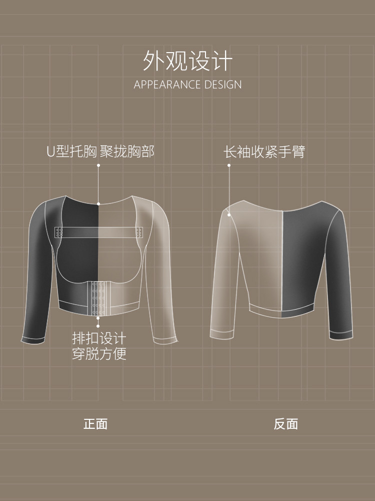 倩美手臂吸脂胸托加压上身塑形衣 janmy塑身上衣