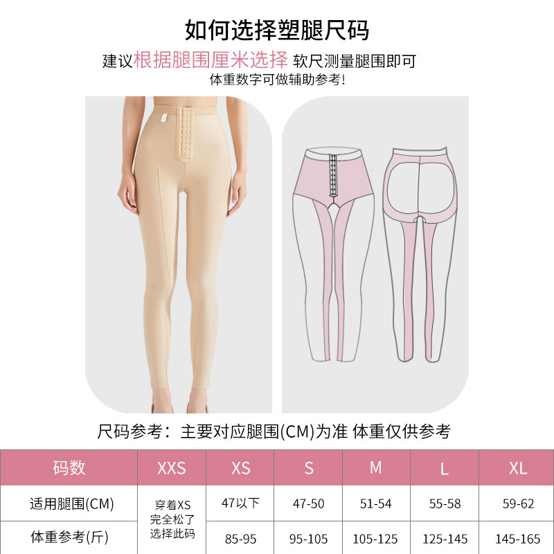 倩美1993塑身衣 janmy倩美塑身美体裤