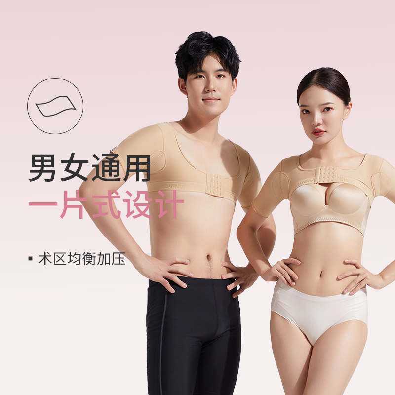 腋臭衣春季术后康复压力绷带塑身衣 janmy倩美塑身上衣