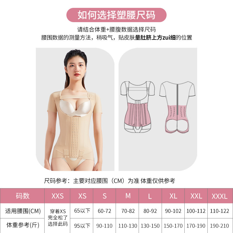 倩美腰腹抽脂术后吸脂秋一期塑身衣 janmy倩美塑身连体衣