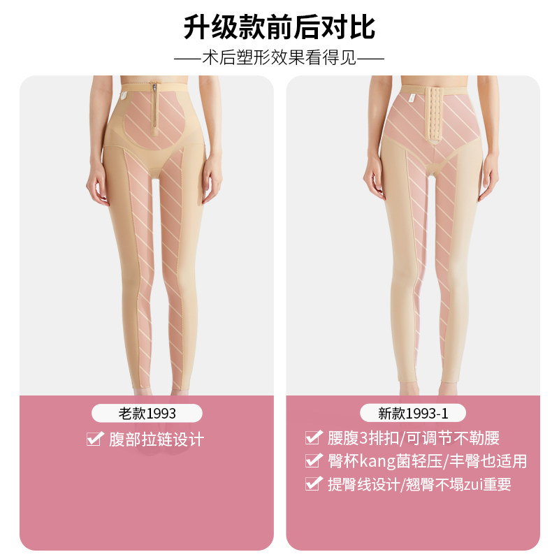 倩美1993塑身衣 janmy倩美塑身美体裤