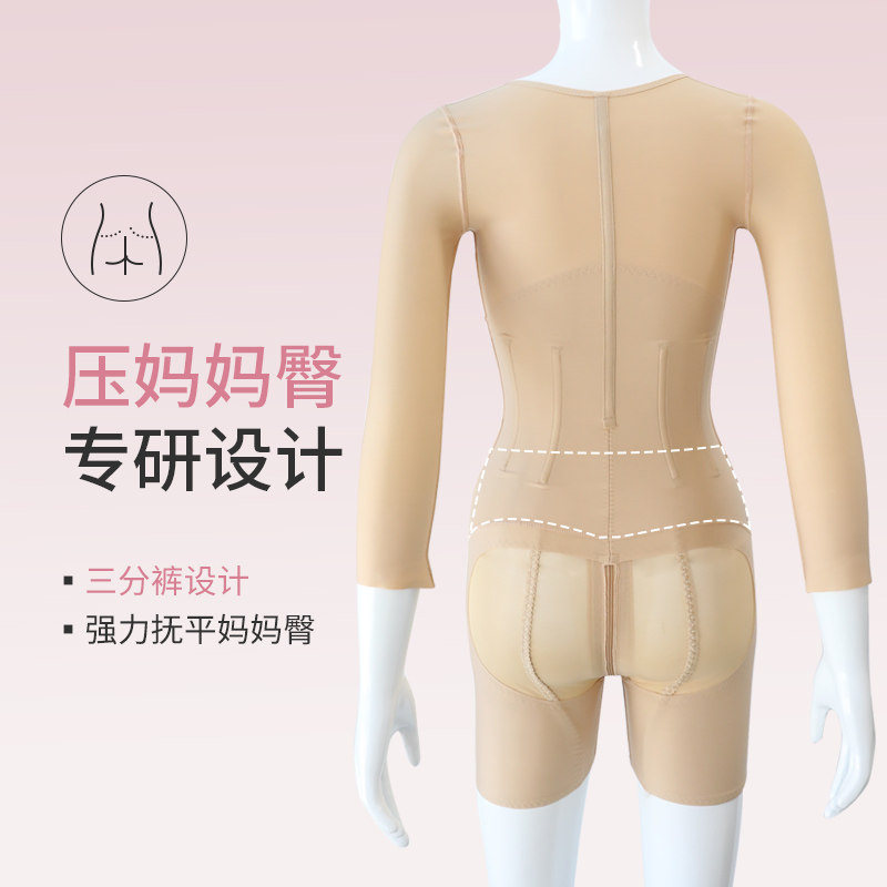 倩美丰臀术后腰腹吸脂抽脂塑身衣 janmy倩美塑身连体衣