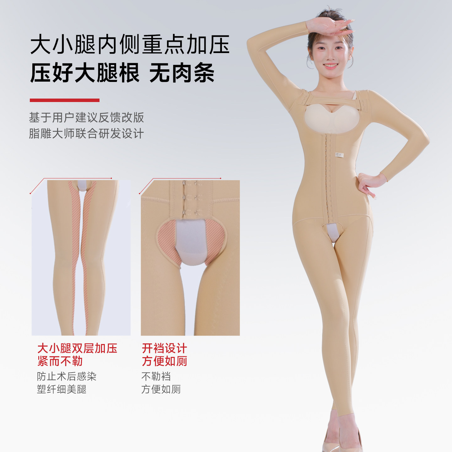 全身吸脂塑身衣女收腹连体衣大腿手臂腰腹抽脂塑形衣术后一期专用,淘宝优惠券,粉丝福利购,淘宝优惠卷