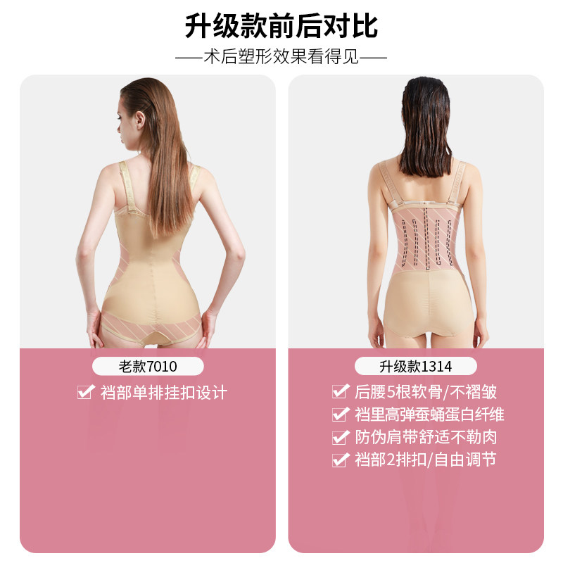 倩美腰腹吸脂术后塑身衣收腹束腰秋 janmy倩美塑身上衣