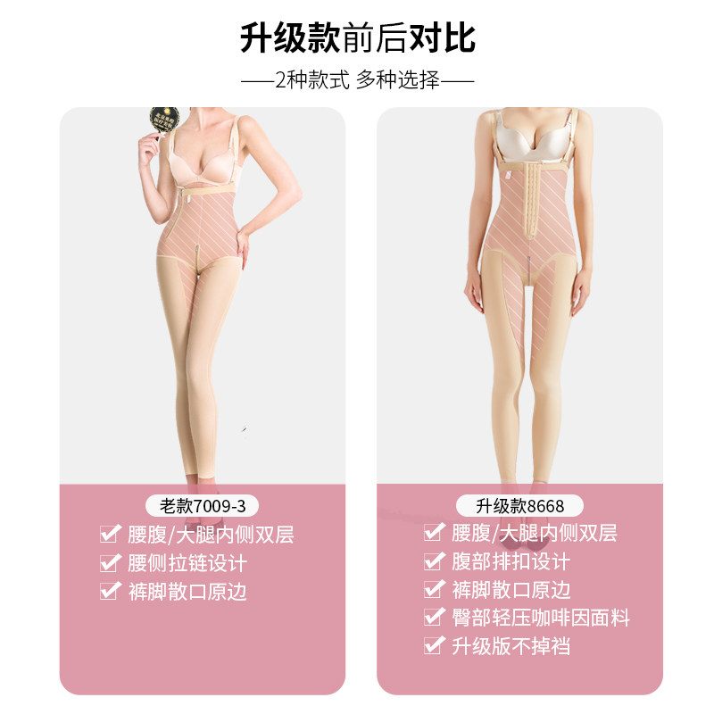  janmy倩美塑身美体裤