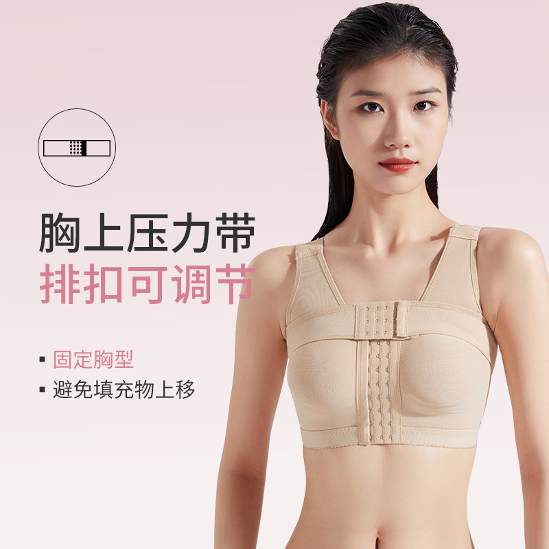 倩美隆胸术后假体固定内衣自体填充 janmy倩美塑身上衣