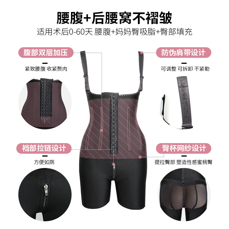 倩美抽脂妈妈美体收腹产后连体衣 janmy倩美塑身连体衣