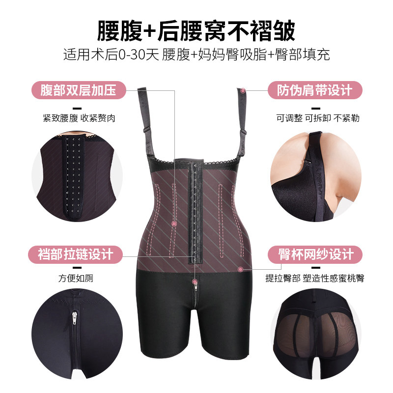 倩美抽脂妈妈美体收腹束腰连体衣 janmy倩美塑身连体衣