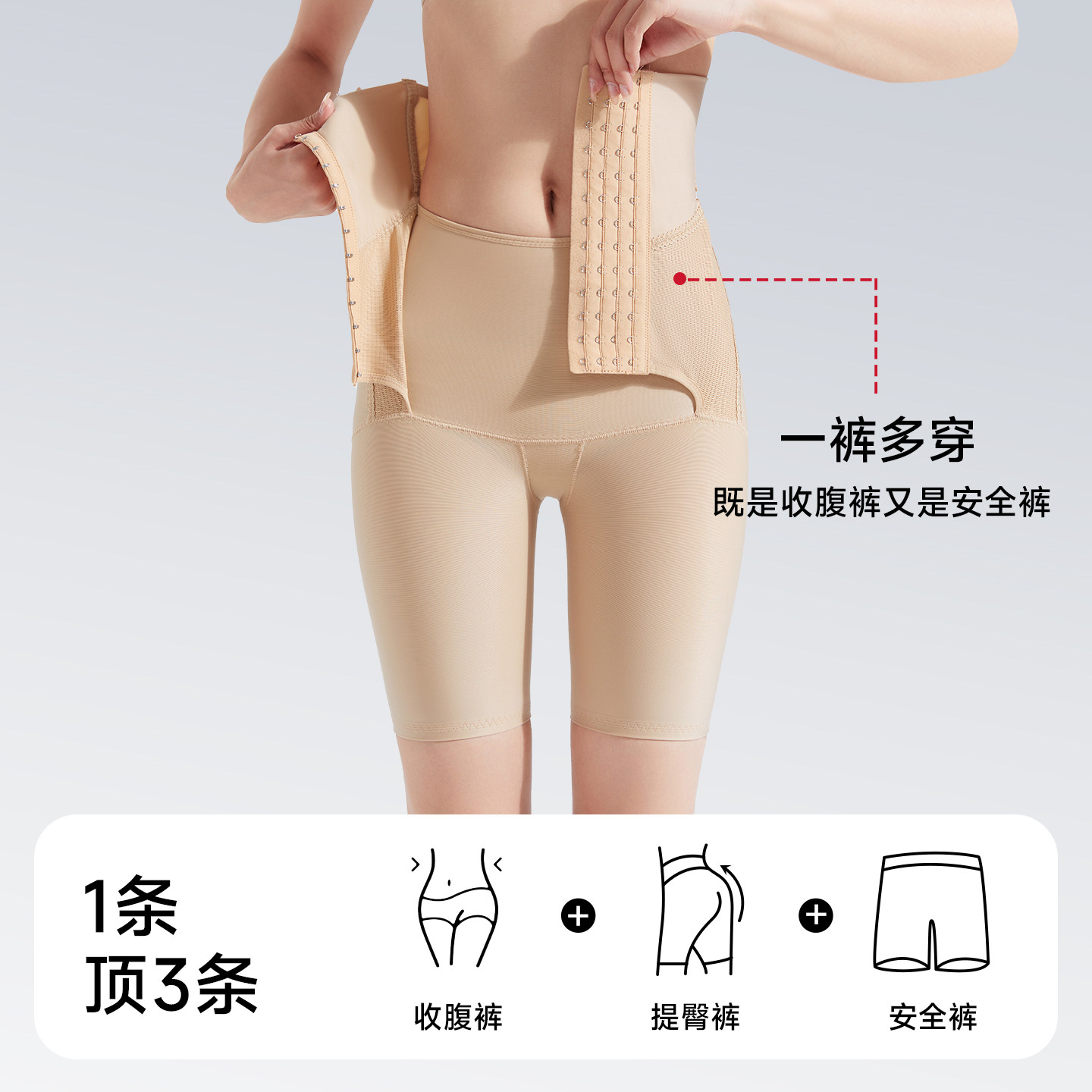 倩美收腹提臀裤旗袍婚纱翘臀塑形无痕束腰高收胯反重力紧身女内裤 - 图1