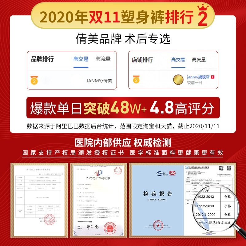 倩美腰腹吸脂术后塑身衣收腹束腰秋 janmy倩美塑身上衣