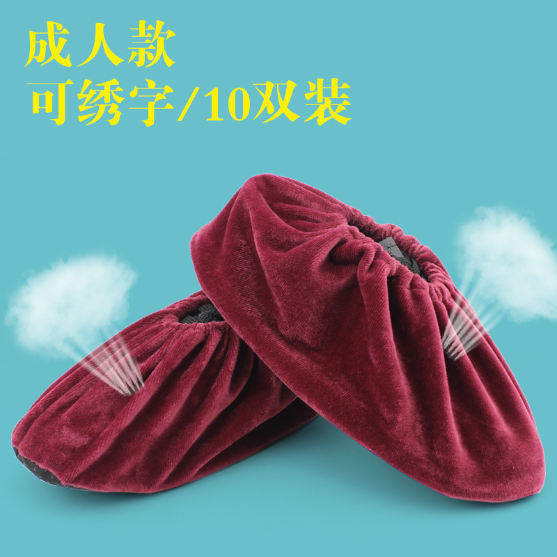宜伽絨布加厚防滑膠點底防滑布鞋套家用反覆洗透氣鞋套10雙裝包郵