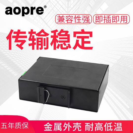 Conmutador aopre de 5 puertos de grado industrial 100M Conmutador de 5 puertos tipo riel de grado industrial 100M Conmutador Ethernet no administrado aopre Tarjeta de monitoreo de seguridad de red Conmutador de riel