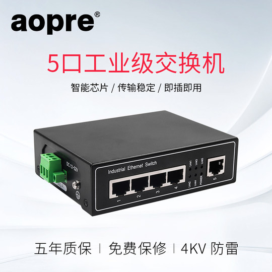 Conmutador aopre de 5 puertos de grado industrial 100M Conmutador de 5 puertos tipo riel de grado industrial 100M Conmutador Ethernet no administrado aopre Tarjeta de monitoreo de seguridad de red Conmutador de riel