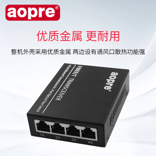 aopre 百兆1光4电光纤收发器 单多模单纤光电转换器 一光四电监控 一台 - 图2
