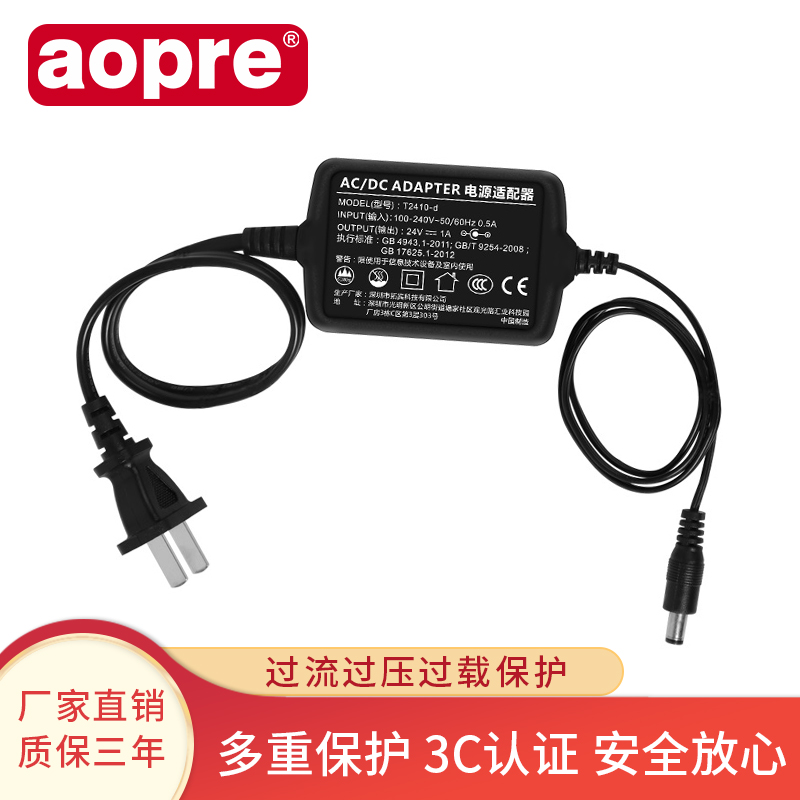 aopre欧柏双线电源适配器5V1A/12V1A/24V1A/24V2A电源适配器光纤收发器光端机电源适配器工业级交换机电源 - 图3