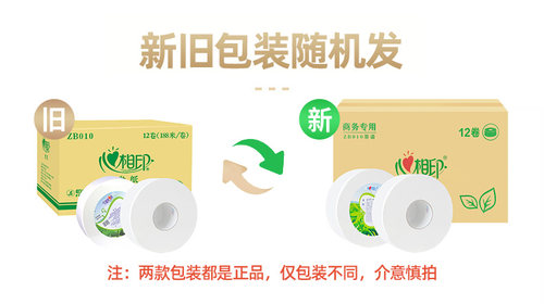 心相印ZB010大卷纸厕纸 酒店大盘纸卫生纸卷筒纸 整箱12卷三层188 - 图0