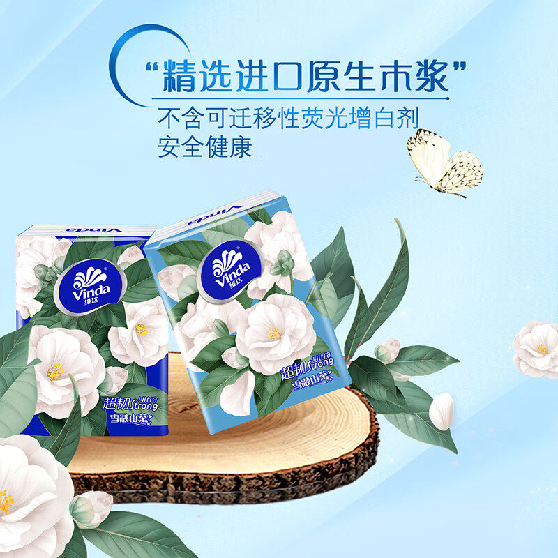 维达手帕纸舒雅清香3条36包4层厚小包便捷式迷你香味面巾纸V0038,淘宝优惠券,粉丝福利购,淘宝优惠卷