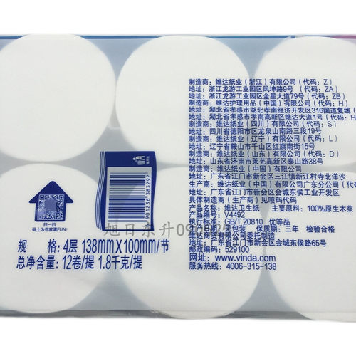 维达卷纸超韧无芯卫生纸巾1800g实惠装家用卷纸手纸厕所纸批V4492 - 图2