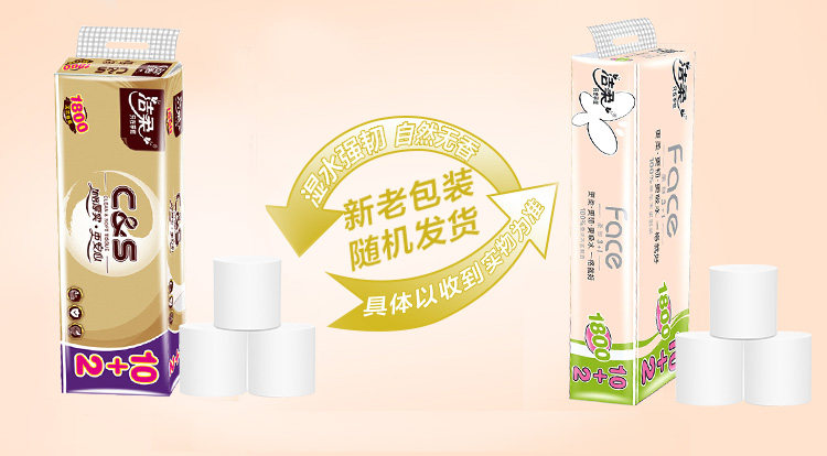 face洁柔无芯大纸卷1800短棒实心卫生纸厕所纸手纸巾实惠家庭装整,淘宝优惠券,粉丝福利购,淘宝优惠卷