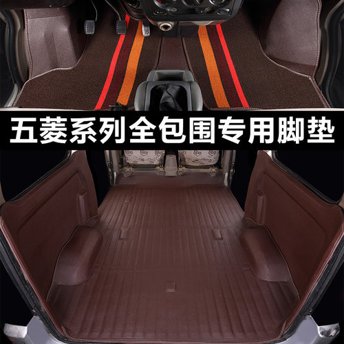 长安睿行M80全包围M60专用M70脚垫M90新能源V3拉货V5面包车七46座 - 图0