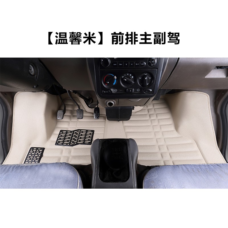 瑞驰EC75脚垫瑞驰新能源ec75面包车前排两座专用全包围电动车改装 - 图2