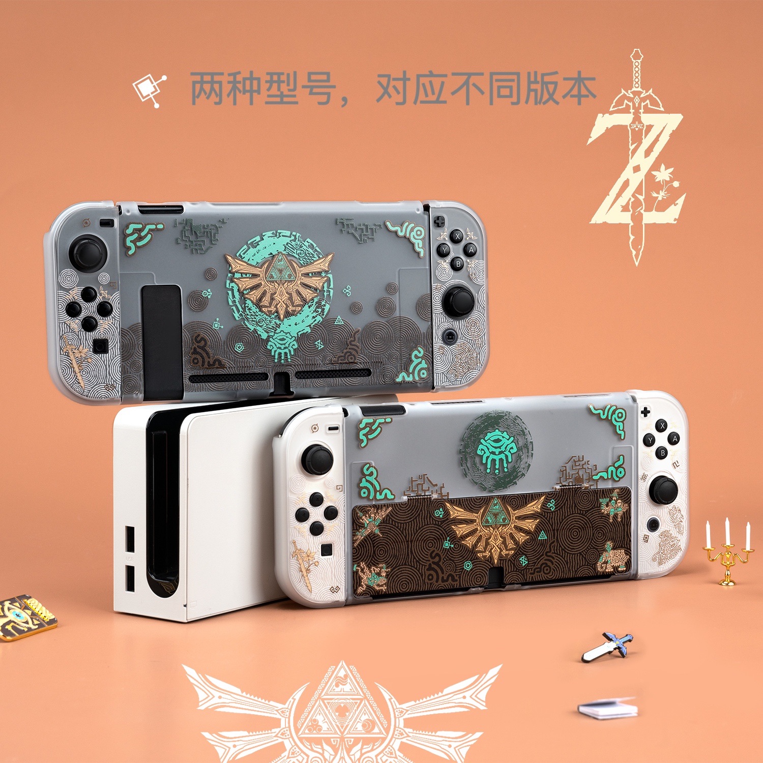 任天堂switch oled保护壳 塞尔达卡通透明磨砂分体式硬壳NS配件 - 图0