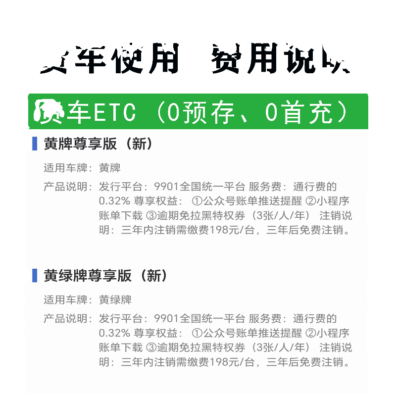 货车ETC办理全国通用高速95折皮卡车拖挂车集装箱车专项作业车etc - 图3