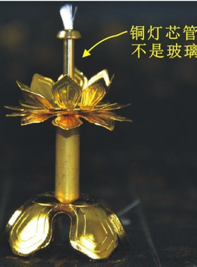 烛台浮漂灯芯莲花镀铜伸缩