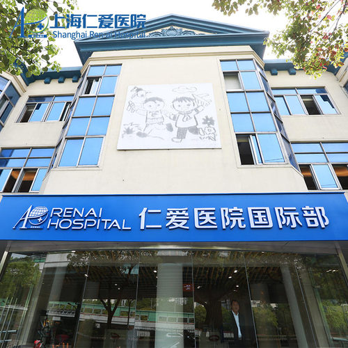 【上海】儿童水痘疫苗接种服务 含诊疗费+注射费 上海仁爱医院 - 图0